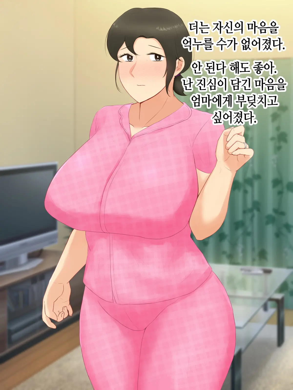 Itsumo Yasashii Bakunyuu Kaasan Ni Honki De Koi Shita Boku Ga Boshi Rabuhamesekkusu O Tassei Suru Made